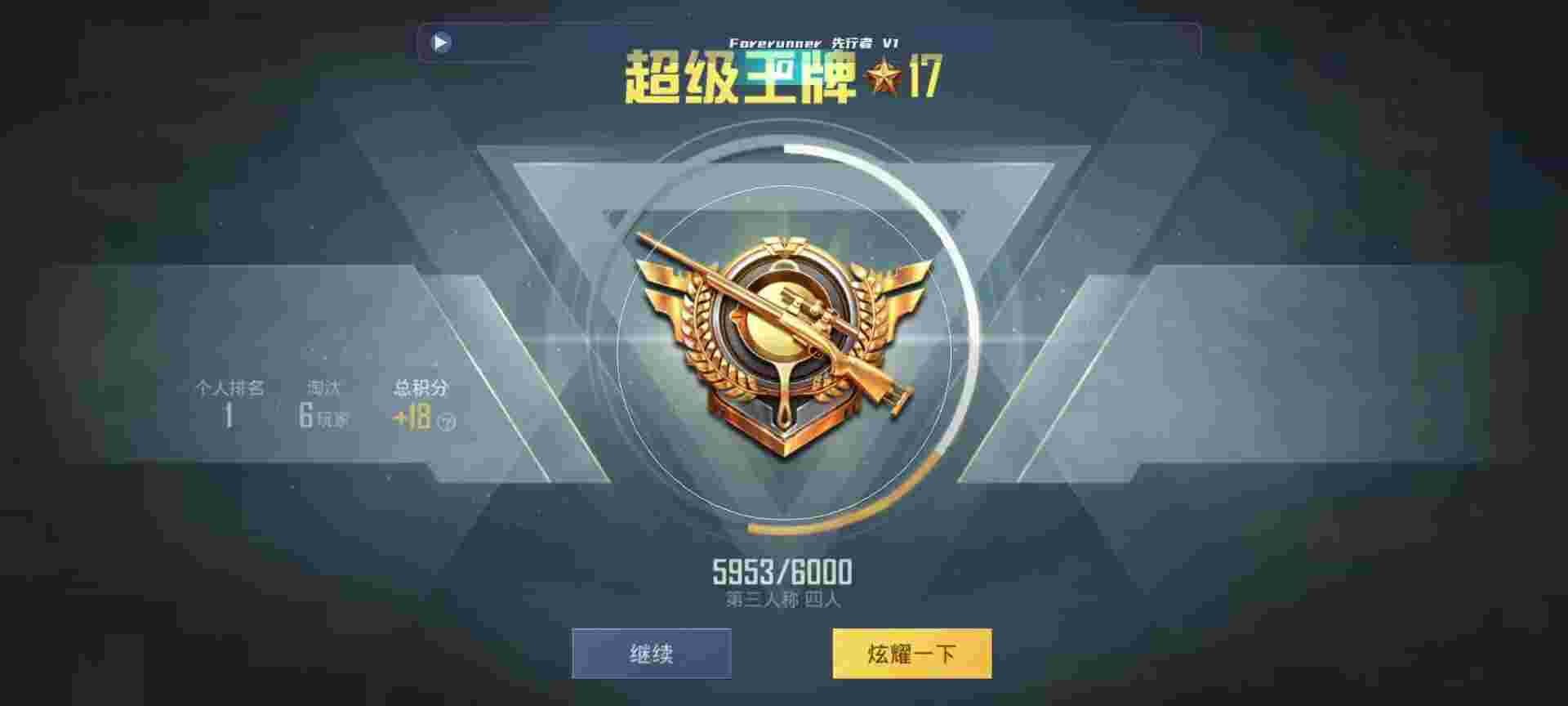 和平精英鸡腿辅助自瞄 - 哈哈卡密批发平台辅助预览图